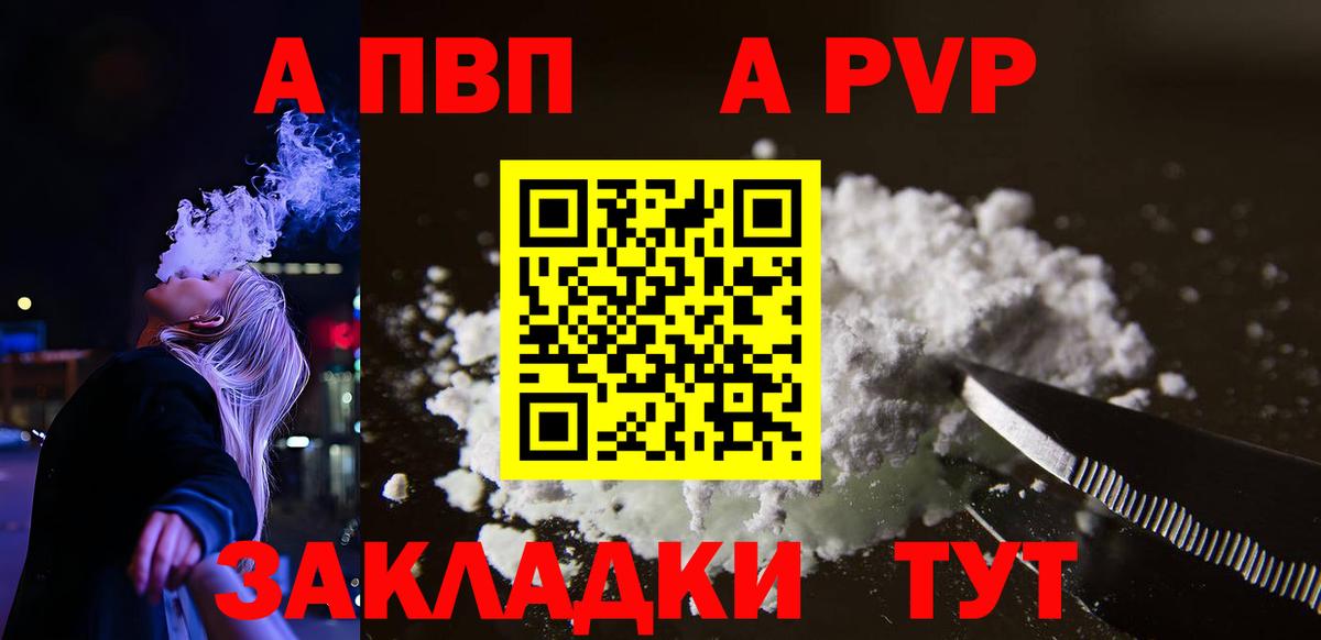 Alpha PVP  A PVP VHQ  Вход с VPN  А ПВП СК КРИС  Нижний Новгород  продажа наркотиков  APVP кристаллы 