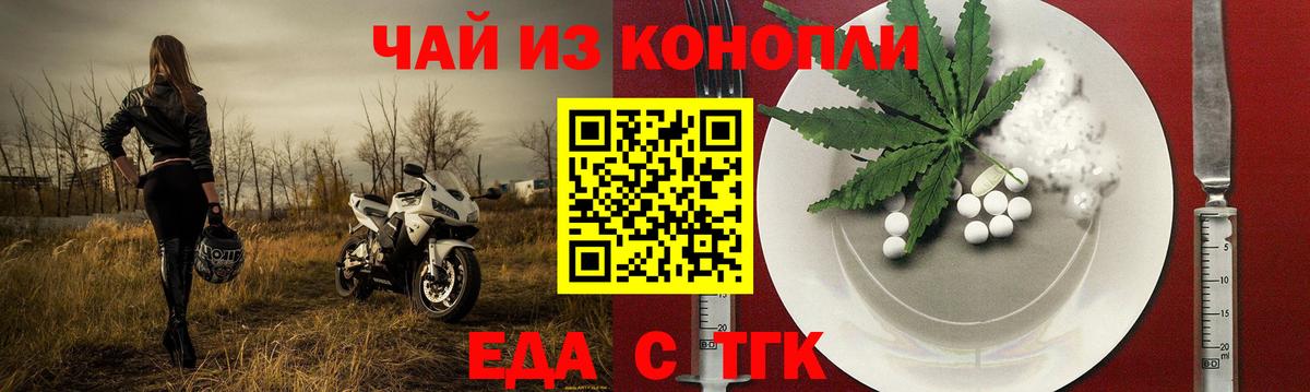 Нижний Новгород  Печенье с ТГК марихуана  Вход с VPN 