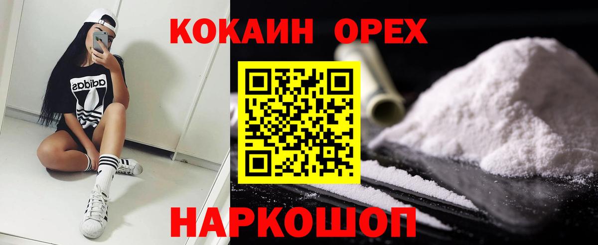 Кокаин  Вход с VPN  Cocaine Эквадор  Нижний Новгород  Кокаин Колумбийский 