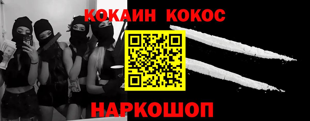 Кокаин Колумбийский Нижний Новгород