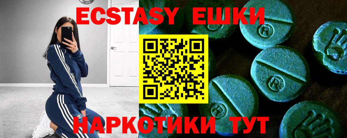 Ecstasy MDMA Нижний Новгород