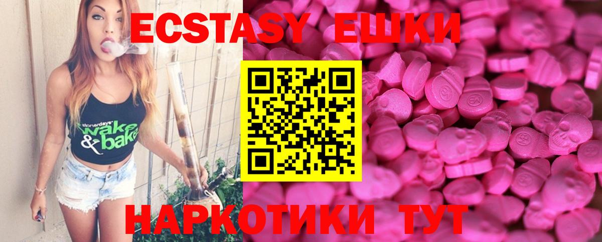 Нижний Новгород  ЭКСТАЗИ  Экстази MDMA  Вход с VPN  Ecstasy MDMA 