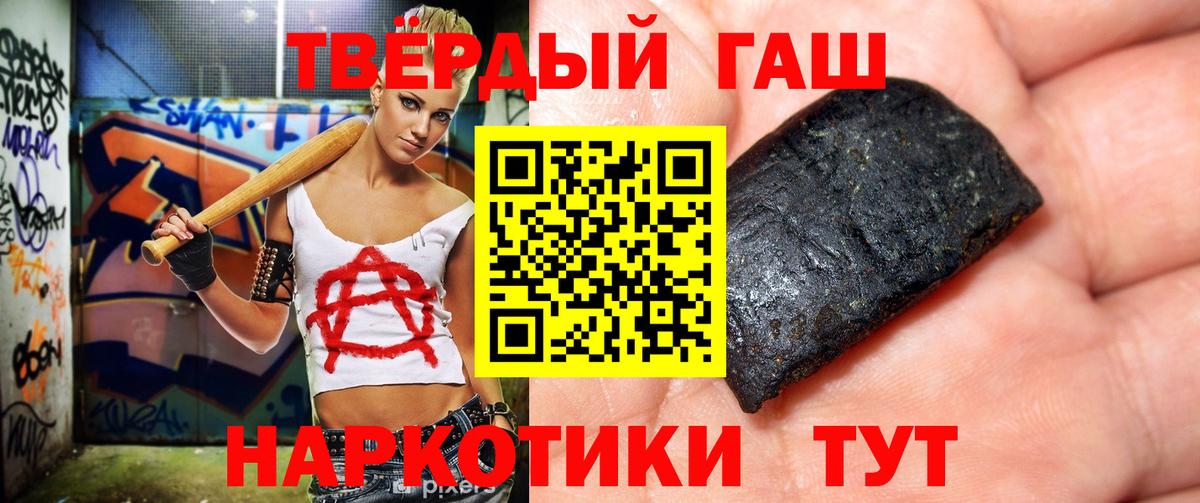 ГАШИШ 40% ТГК  Вход с VPN  ГАШИШ  купить закладку  ГАШИШ Cannabis  Нижний Новгород 