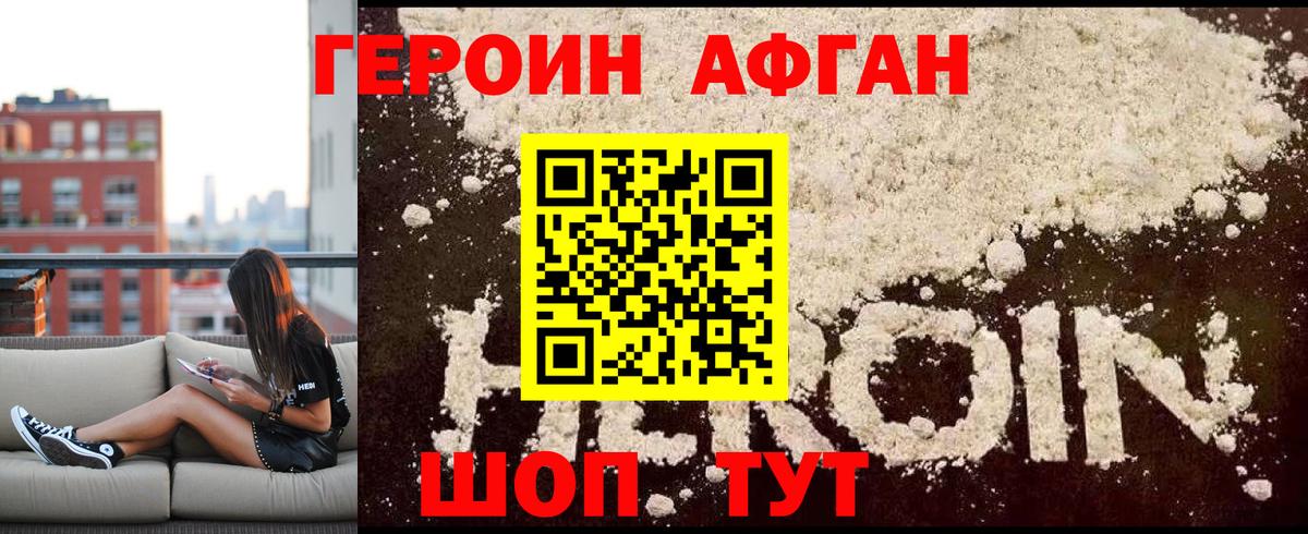 Нижний Новгород  Героин  Вход с VPN  Героин герыч 
