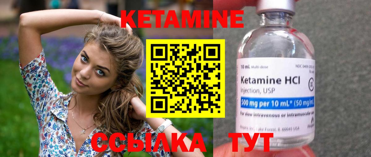 Нижний Новгород  Кетамин ketamine  Вход с VPN 