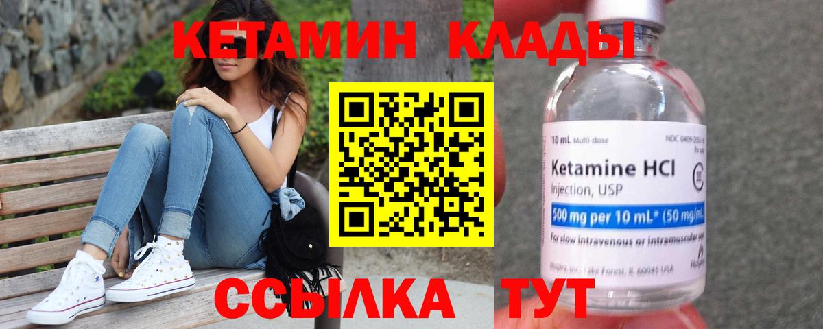 Кетамин VHQ Нижний Новгород
