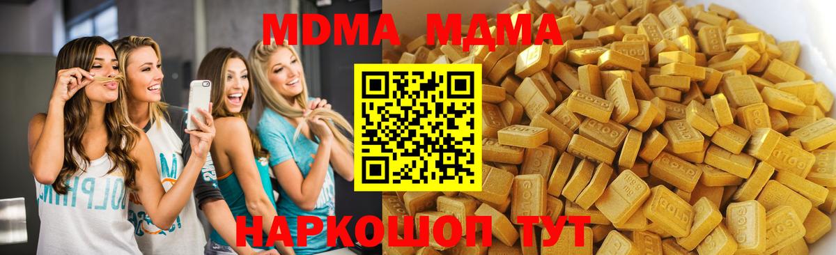 МДМА Molly Нижний Новгород