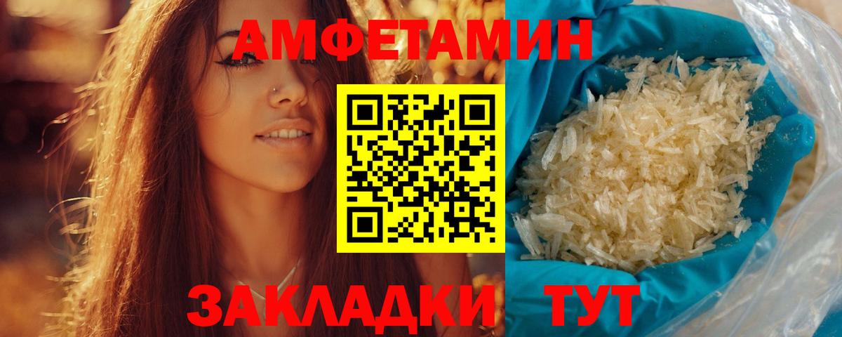 МЕТАМФЕТАМИН мет Нижний Новгород