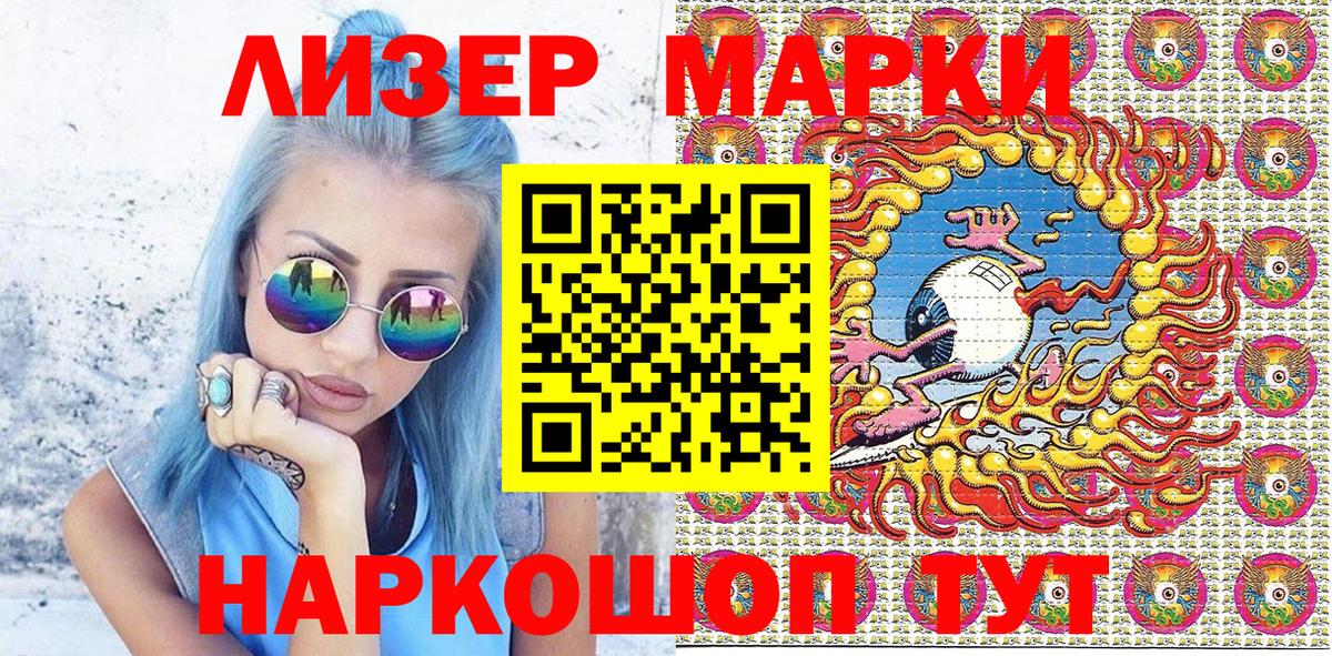 Марки NBOMe  Марки N-bome 1,8мг  Вход с VPN  Нижний Новгород 