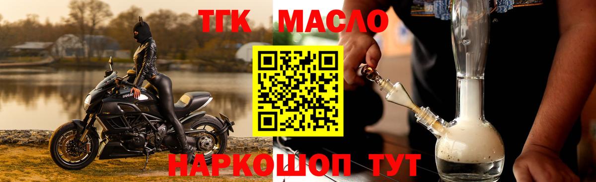 ТГК концентрат Нижний Новгород
